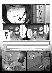 Page 16: 015.jpg | 男の娘絵師がふたなお姉さんに食べられちゃった話 | View Page!