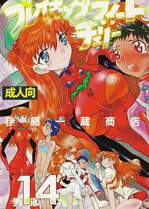 Cover | Otoko no Tatakai 14 - Breaking Sweet Cherry | View Image!