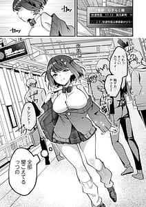 Page 2: 001.jpg | 男の天敵みたいな小娘が通勤用オナホになっちゃうまで | View Page!