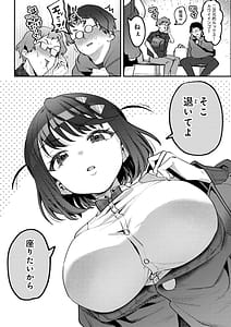Page 3: 002.jpg | 男の天敵みたいな小娘が通勤用オナホになっちゃうまで | View Page!