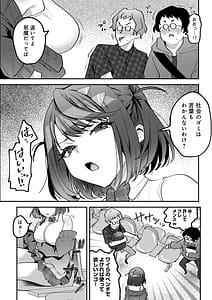Page 4: 003.jpg | 男の天敵みたいな小娘が通勤用オナホになっちゃうまで | View Page!