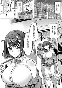 Page 6: 005.jpg | 男の天敵みたいな小娘が通勤用オナホになっちゃうまで | View Page!