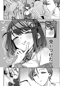 Page 7: 006.jpg | 男の天敵みたいな小娘が通勤用オナホになっちゃうまで | View Page!
