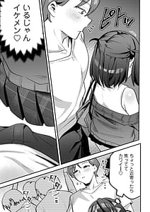 Page 8: 007.jpg | 男の天敵みたいな小娘が通勤用オナホになっちゃうまで | View Page!