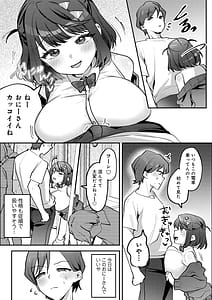 Page 9: 008.jpg | 男の天敵みたいな小娘が通勤用オナホになっちゃうまで | View Page!