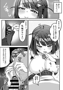 Page 10: 009.jpg | 男の天敵みたいな小娘が通勤用オナホになっちゃうまで | View Page!