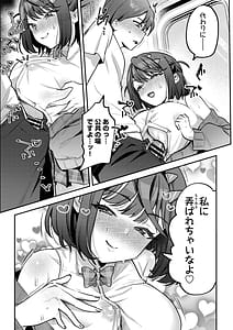 Page 11: 010.jpg | 男の天敵みたいな小娘が通勤用オナホになっちゃうまで | View Page!