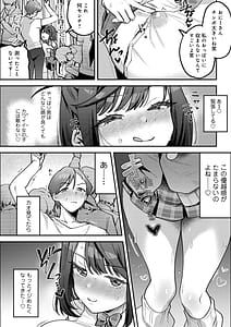 Page 12: 011.jpg | 男の天敵みたいな小娘が通勤用オナホになっちゃうまで | View Page!