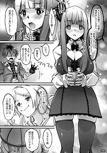 Page 7: 006.jpg | 男っていうのはねこういうの着ておけば喜ぶんだよ | View Page!