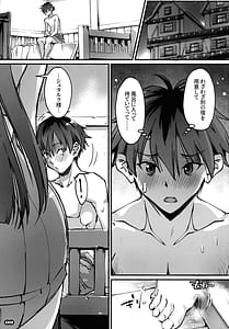 Page 8: 007.jpg | 男っていうのはねこういうの着ておけば喜ぶんだよ | View Page!
