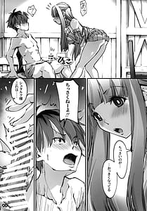 Page 10: 009.jpg | 男っていうのはねこういうの着ておけば喜ぶんだよ | View Page!