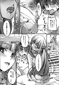 Page 14: 013.jpg | 男っていうのはねこういうの着ておけば喜ぶんだよ | View Page!