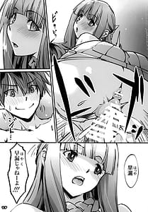 Page 16: 015.jpg | 男っていうのはねこういうの着ておけば喜ぶんだよ | View Page!