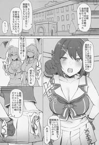 Page 3: 002.jpg | 男を知った摩耶サマ | View Page!