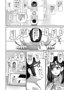 Page 4: 003.jpg | 男手ひとつで育て上げた容姿端麗×頭脳明晰×性欲激強などスケベ爆乳ファザコン娘と生ハメ中出し近親相姦しちゃう話。 | View Page!
