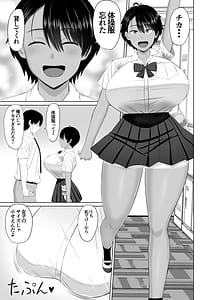 Page 4: 003.jpg | 男勝りな幼馴染がエッチのときだけ女っぽくなる | View Page!