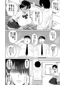 Page 5: 004.jpg | 男勝りな幼馴染がエッチのときだけ女っぽくなる | View Page!