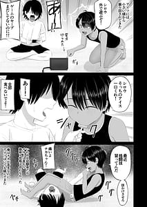 Page 6: 005.jpg | 男勝りな幼馴染がエッチのときだけ女っぽくなる | View Page!