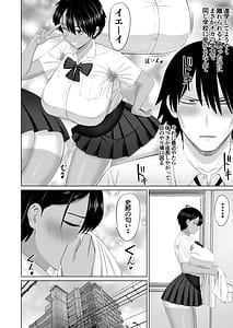 Page 7: 006.jpg | 男勝りな幼馴染がエッチのときだけ女っぽくなる | View Page!