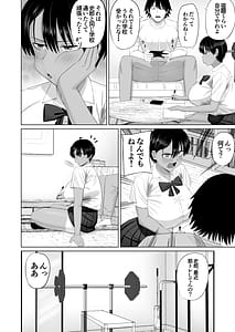 Page 9: 008.jpg | 男勝りな幼馴染がエッチのときだけ女っぽくなる | View Page!