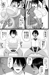 Page 12: 011.jpg | 男勝りな幼馴染がエッチのときだけ女っぽくなる | View Page!