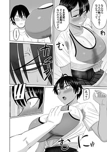 Page 13: 012.jpg | 男勝りな幼馴染がエッチのときだけ女っぽくなる | View Page!
