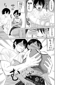 Page 14: 013.jpg | 男勝りな幼馴染がエッチのときだけ女っぽくなる | View Page!