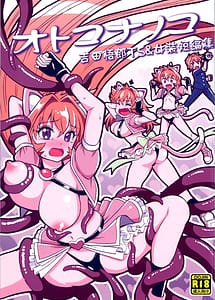 Cover | Otokonanoko | View Image!