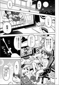 Page 3: 002.jpg | オトコナノコ | View Page!