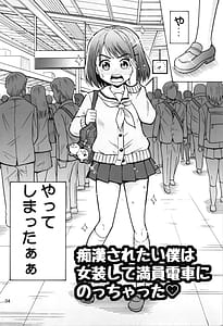Page 4: 003.jpg | オトコナノコ | View Page!