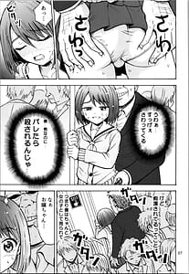 Page 7: 006.jpg | オトコナノコ | View Page!