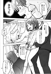 Page 8: 007.jpg | オトコナノコ | View Page!