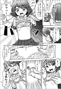 Page 12: 011.jpg | オトコナノコ | View Page!