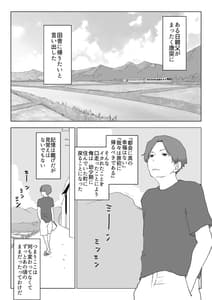 Page 2: 001.jpg | 男の子だとばかり思ってた幼なじみが久々に再会したら女の子だった。 | View Page!