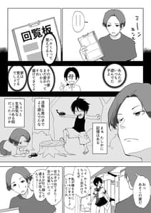 Page 3: 002.jpg | 男の子だとばかり思ってた幼なじみが久々に再会したら女の子だった。 | View Page!
