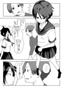 Page 4: 003.jpg | 男の子だとばかり思ってた幼なじみが久々に再会したら女の子だった。 | View Page!
