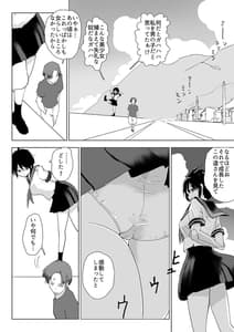 Page 5: 004.jpg | 男の子だとばかり思ってた幼なじみが久々に再会したら女の子だった。 | View Page!