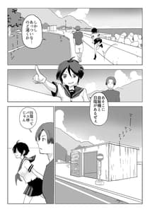 Page 6: 005.jpg | 男の子だとばかり思ってた幼なじみが久々に再会したら女の子だった。 | View Page!