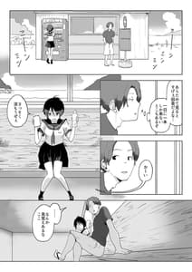 Page 7: 006.jpg | 男の子だとばかり思ってた幼なじみが久々に再会したら女の子だった。 | View Page!