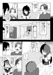 Page 8: 007.jpg | 男の子だとばかり思ってた幼なじみが久々に再会したら女の子だった。 | View Page!