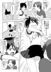 Page 9: 008.jpg | 男の子だとばかり思ってた幼なじみが久々に再会したら女の子だった。 | View Page!