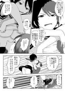 Page 10: 009.jpg | 男の子だとばかり思ってた幼なじみが久々に再会したら女の子だった。 | View Page!