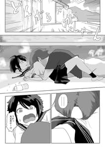 Page 11: 010.jpg | 男の子だとばかり思ってた幼なじみが久々に再会したら女の子だった。 | View Page!
