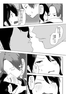Page 12: 011.jpg | 男の子だとばかり思ってた幼なじみが久々に再会したら女の子だった。 | View Page!