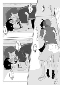 Page 13: 012.jpg | 男の子だとばかり思ってた幼なじみが久々に再会したら女の子だった。 | View Page!