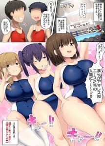 Page 3: 002.jpg | 男の子完全敗北マニュアル～アマレス部編～ | View Page!