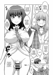 Page 4: 003.jpg | 男の娘がふたなりJKデリヘルを呼んだら秒でメス堕ちしちゃいました。 | View Page!