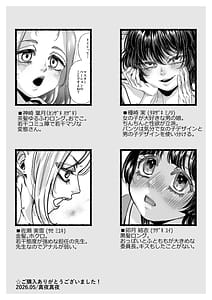 Page 2: 001.jpg | 男の娘も女子校に入れるってホント | View Page!
