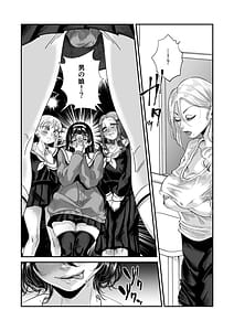 Page 5: 004.jpg | 男の娘も女子校に入れるってホント | View Page!