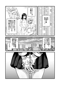 Page 6: 005.jpg | 男の娘も女子校に入れるってホント | View Page!